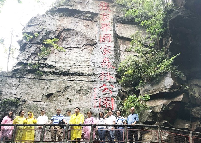 張家界.jpg 張家界.jpg